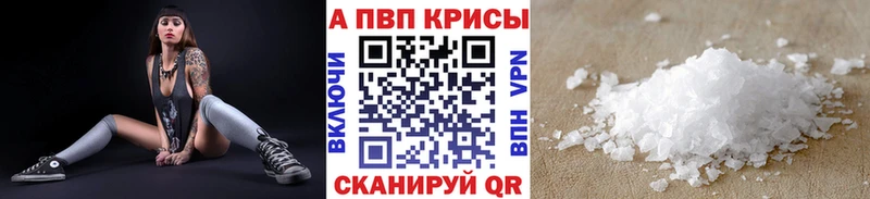 Alpha-PVP Соль Купить Пущино