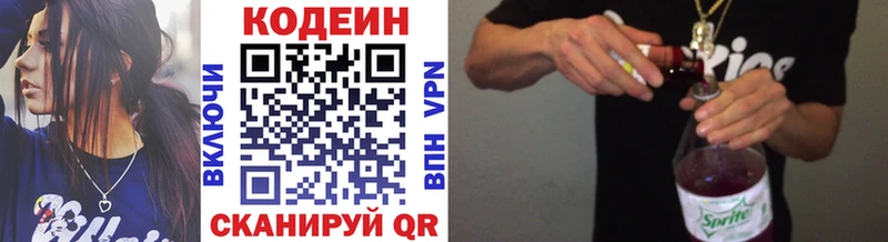 Кодеиновый сироп Lean Purple Drank  Купить где  Пущино 