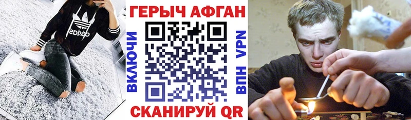 ГЕРОИН белый Купить Пущино