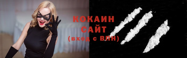 COCAINE Карпинск