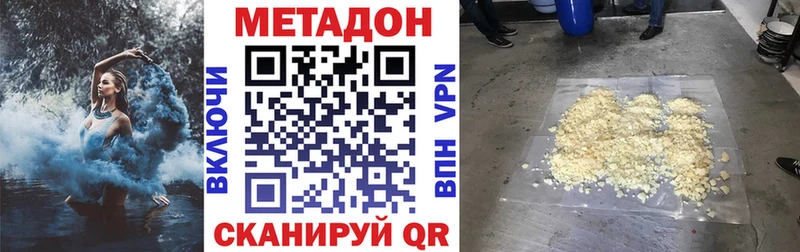 Купить где  Пущино  МЕТАДОН methadone 